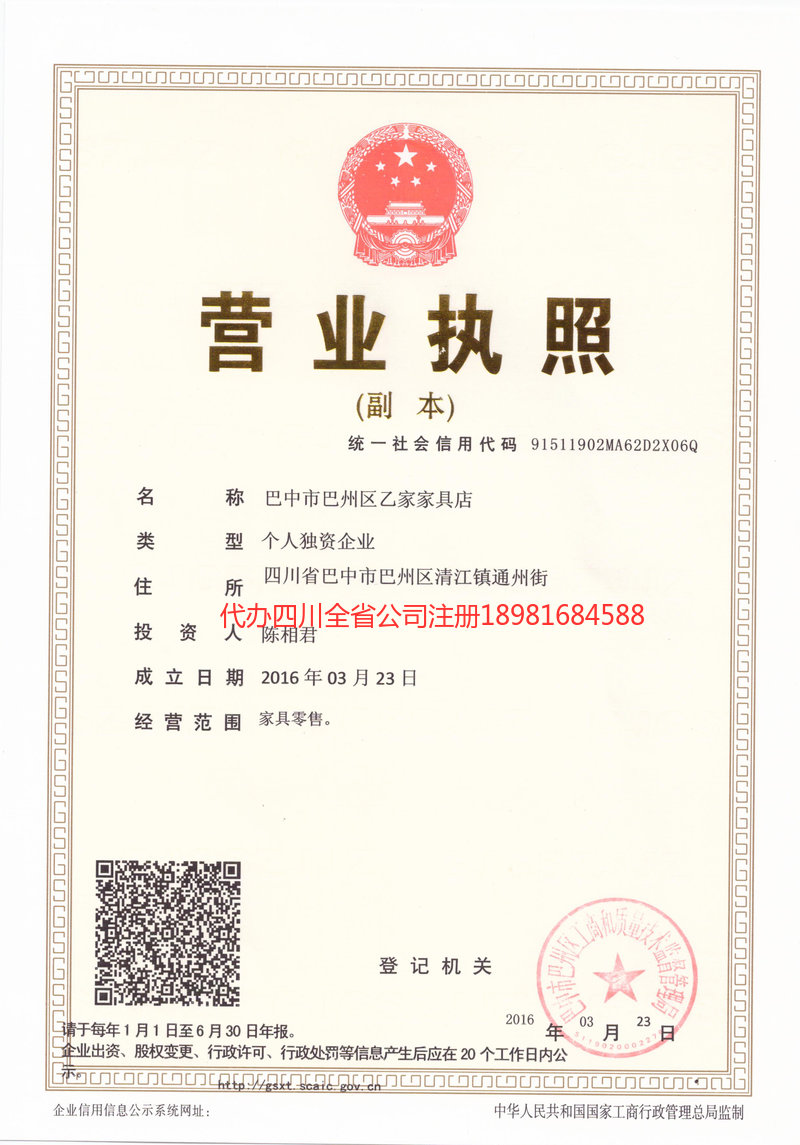 肇东肇东乙家家具店