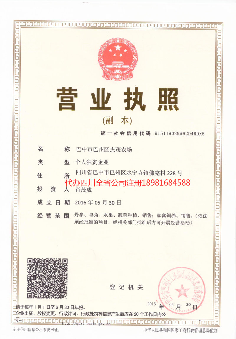 肇东肇东杰茂农场